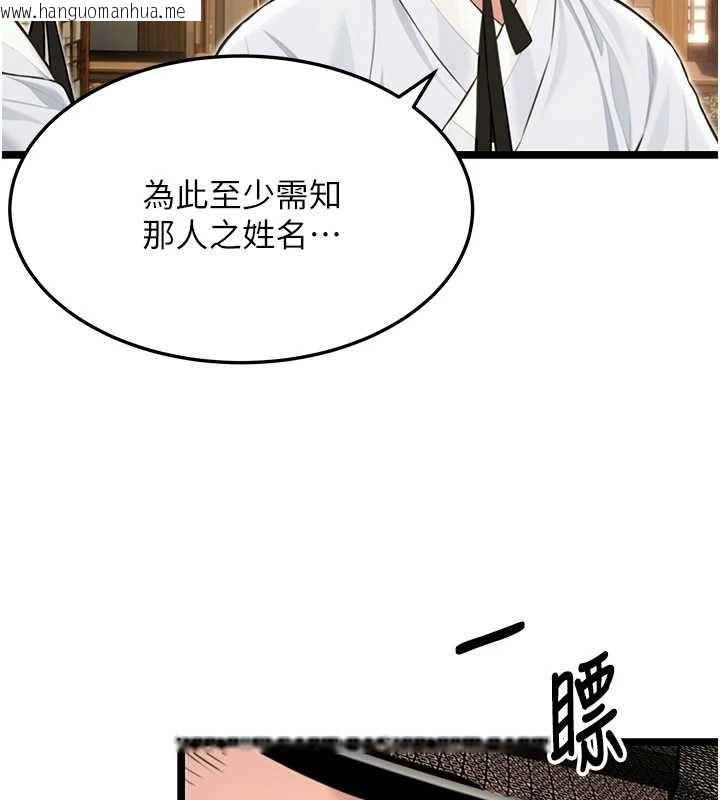韩国漫画命运:贞洁欲女韩漫_命运:贞洁欲女-第74话-苦命鸳鸯陷危机?!在线免费阅读-韩国漫画-第61张图片