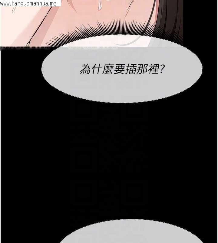 韩国漫画尸变家园:以身相许韩漫_尸变家园:以身相许-第31话-被脚趾肆意羞辱的后庭在线免费阅读-韩国漫画-第109张图片