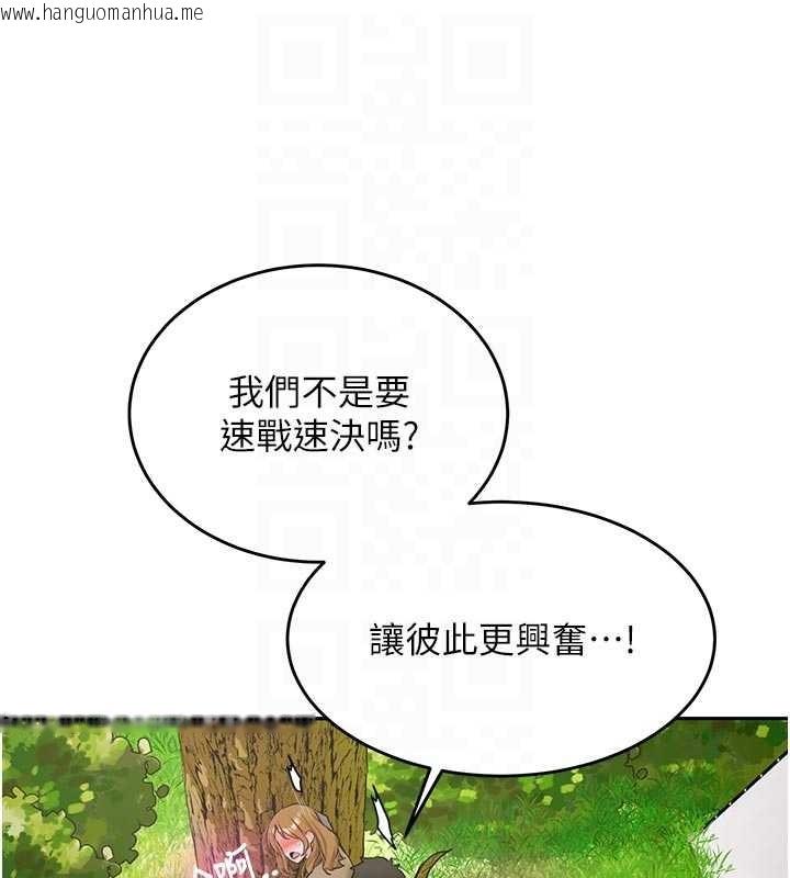韩国漫画新生老司机韩漫_新生老司机-第21话-户外裸露的学生会长在线免费阅读-韩国漫画-第31张图片