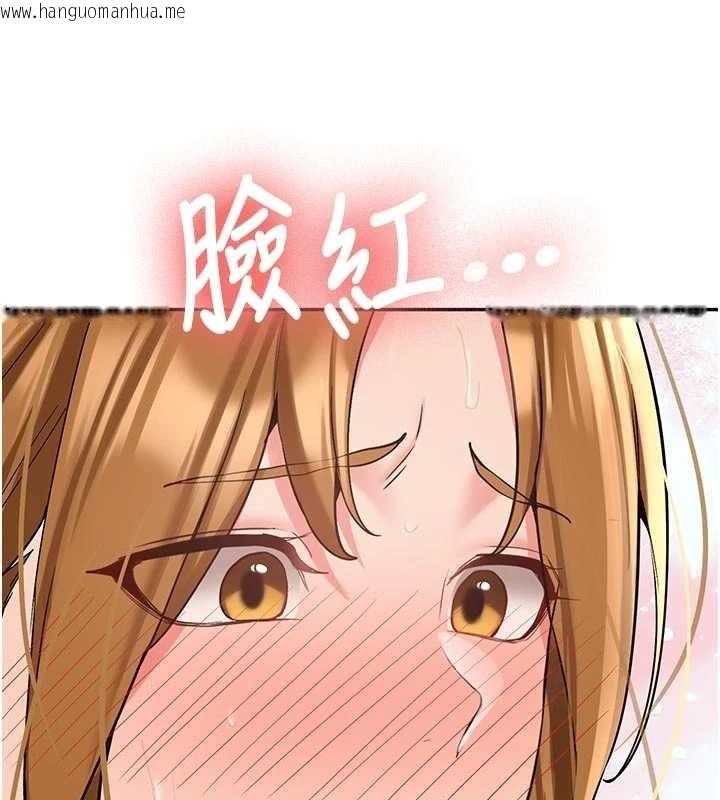 韩国漫画新生老司机韩漫_新生老司机-第21话-户外裸露的学生会长在线免费阅读-韩国漫画-第132张图片