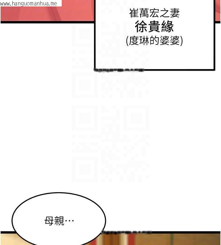 韩国漫画命运:贞洁欲女韩漫_命运:贞洁欲女-第74话-苦命鸳鸯陷危机?!在线免费阅读-韩国漫画-第79张图片