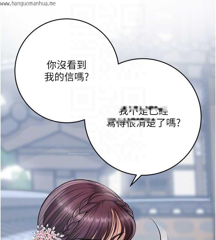韩国漫画花容湿色:取花点韩漫_花容湿色:取花点-第90话-胁迫秋香在线免费阅读-韩国漫画-第100张图片