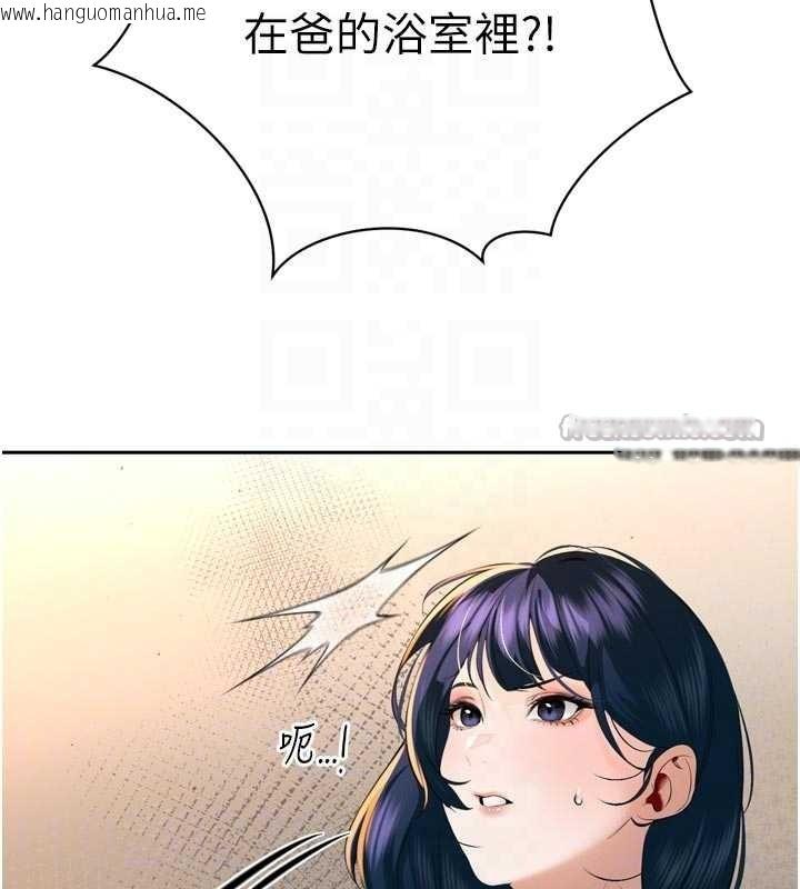 韩国漫画暴君会长的娇媳们韩漫_暴君会长的娇媳们-第26话-大媳妇-vs-二媳妇在线免费阅读-韩国漫画-第84张图片