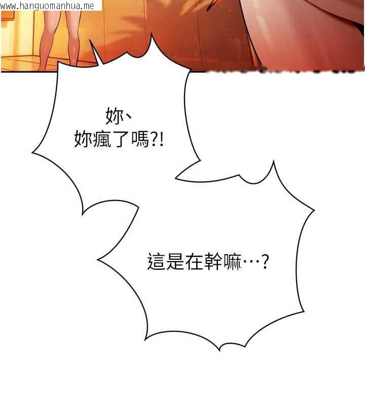 韩国漫画暴君会长的娇媳们韩漫_暴君会长的娇媳们-第26话-大媳妇-vs-二媳妇在线免费阅读-韩国漫画-第141张图片