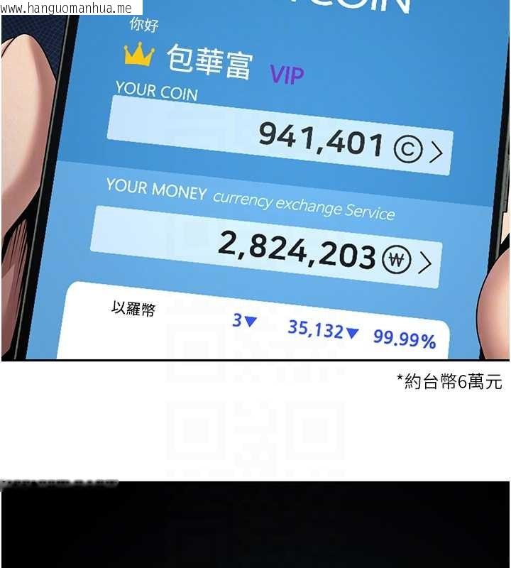 韩国漫画币转人生韩漫_币转人生-第59话-今天可以射在里面…在线免费阅读-韩国漫画-第91张图片