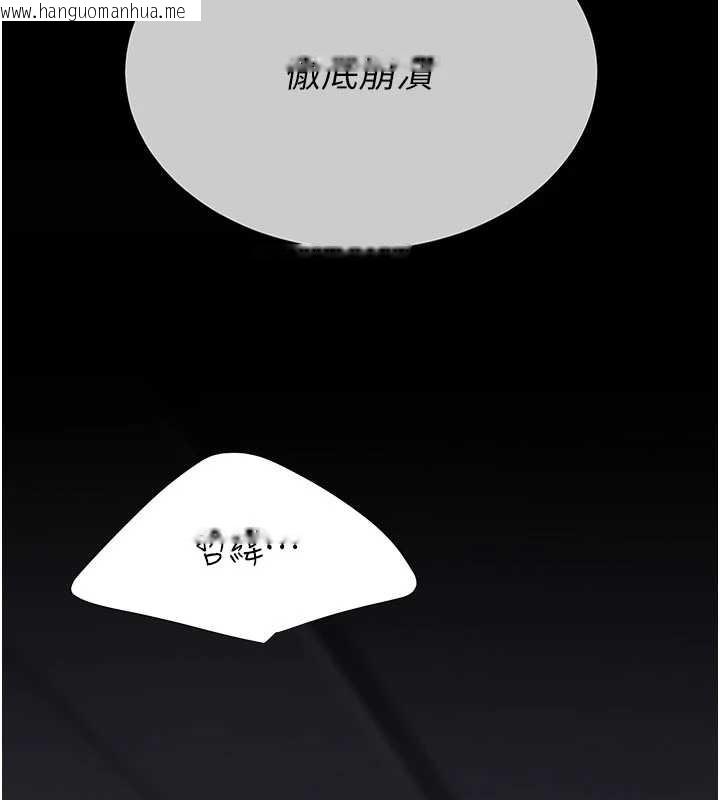 韩国漫画复仇母女丼韩漫_复仇母女丼-第138话-愿妳跌落深渊在线免费阅读-韩国漫画-第203张图片