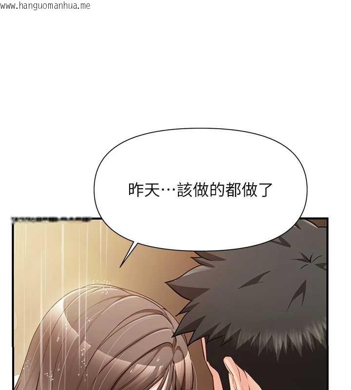 韩国漫画报告女班长:一根突起韩漫_报告女班长:一根突起-第40话-早晨乳交在线免费阅读-韩国漫画-第77张图片