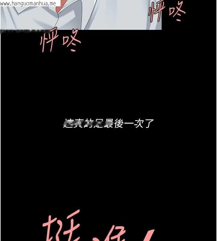 韩国漫画复仇母女丼韩漫_复仇母女丼-第138话-愿妳跌落深渊在线免费阅读-韩国漫画-第9张图片