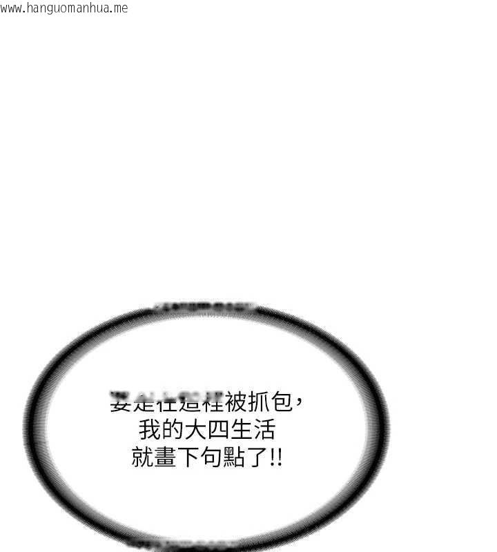 韩国漫画新生老司机韩漫_新生老司机-第21话-户外裸露的学生会长在线免费阅读-韩国漫画-第134张图片
