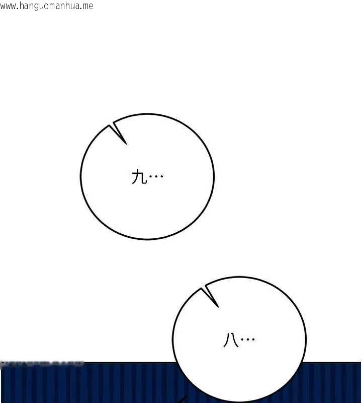 韩国漫画新生老司机韩漫_新生老司机-第21话-户外裸露的学生会长在线免费阅读-韩国漫画-第149张图片