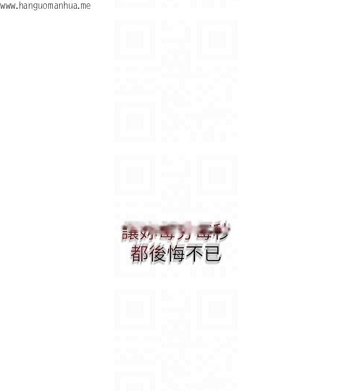 韩国漫画花容湿色:取花点韩漫_花容湿色:取花点-第90话-胁迫秋香在线免费阅读-韩国漫画-第20张图片