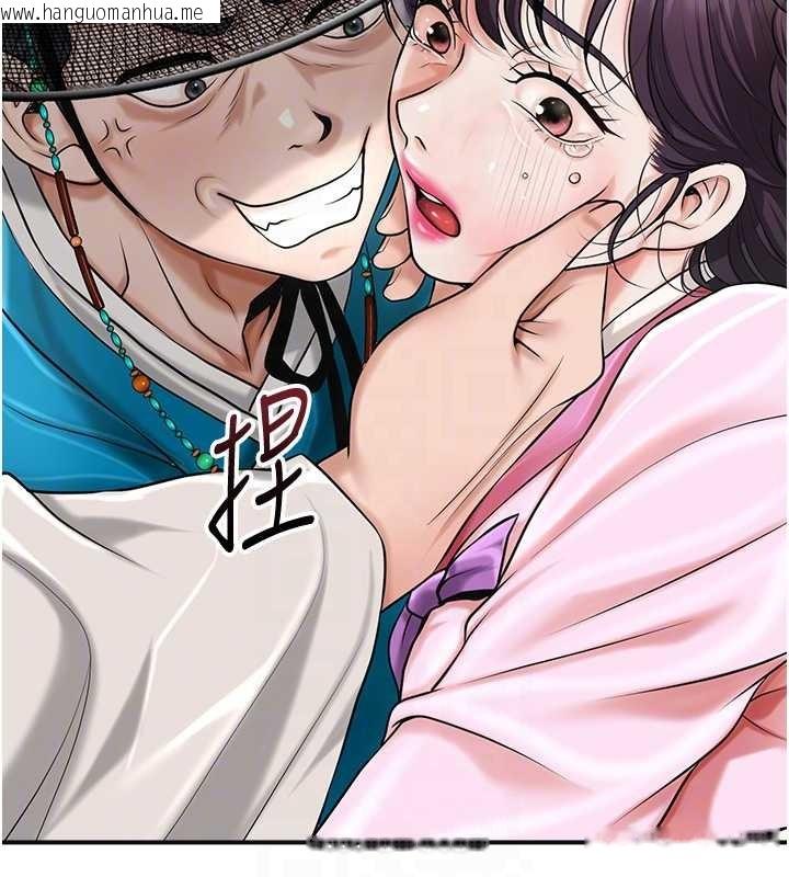 韩国漫画花容湿色:取花点韩漫_花容湿色:取花点-第90话-胁迫秋香在线免费阅读-韩国漫画-第117张图片