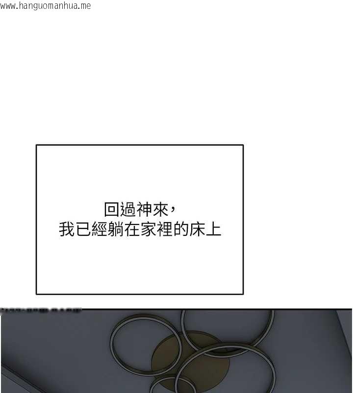 韩国漫画币转人生韩漫_币转人生-第59话-今天可以射在里面…在线免费阅读-韩国漫画-第94张图片