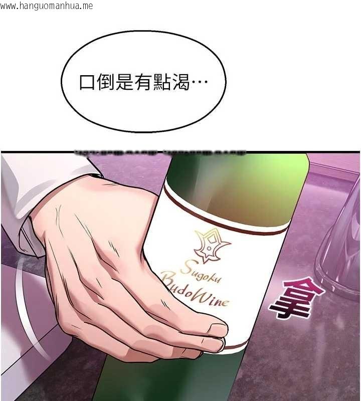 韩国漫画校园禁播角落韩漫_校园禁播角落-第23话-先吃饭还是先吃我?在线免费阅读-韩国漫画-第102张图片