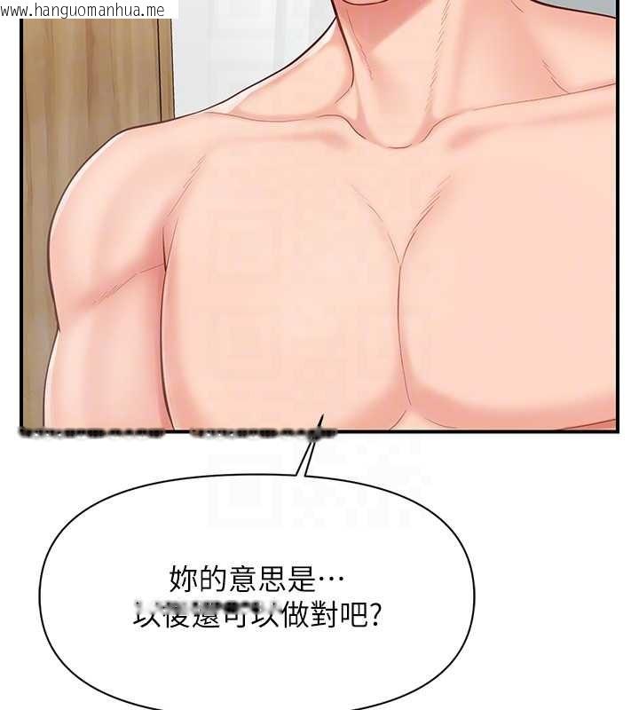 韩国漫画报告女班长:一根突起韩漫_报告女班长:一根突起-第40话-早晨乳交在线免费阅读-韩国漫画-第96张图片
