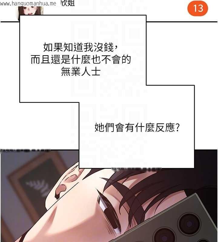 韩国漫画币转人生韩漫_币转人生-第59话-今天可以射在里面…在线免费阅读-韩国漫画-第106张图片