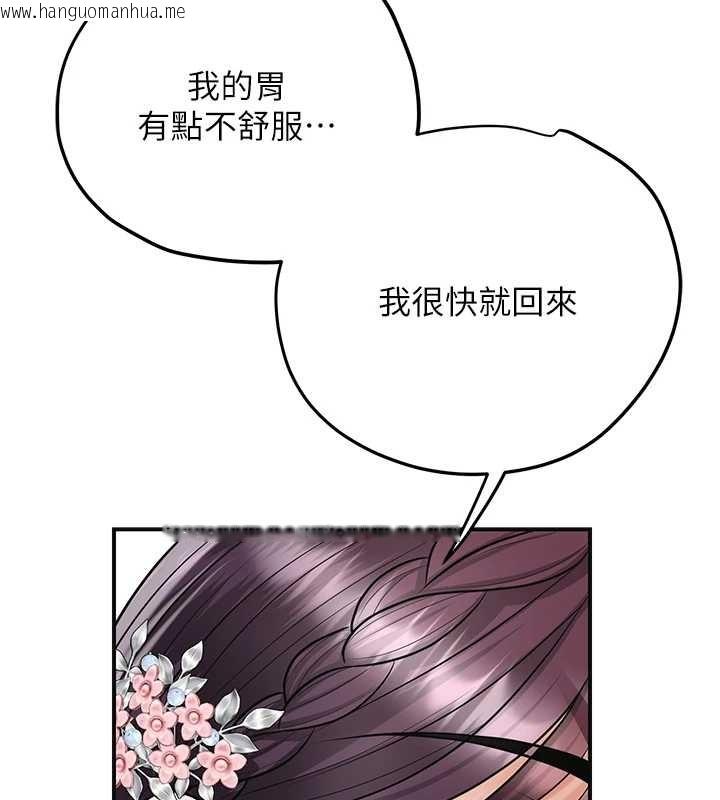 韩国漫画花容湿色:取花点韩漫_花容湿色:取花点-第90话-胁迫秋香在线免费阅读-韩国漫画-第75张图片