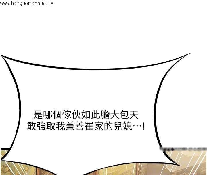 韩国漫画命运:贞洁欲女韩漫_命运:贞洁欲女-第74话-苦命鸳鸯陷危机?!在线免费阅读-韩国漫画-第87张图片