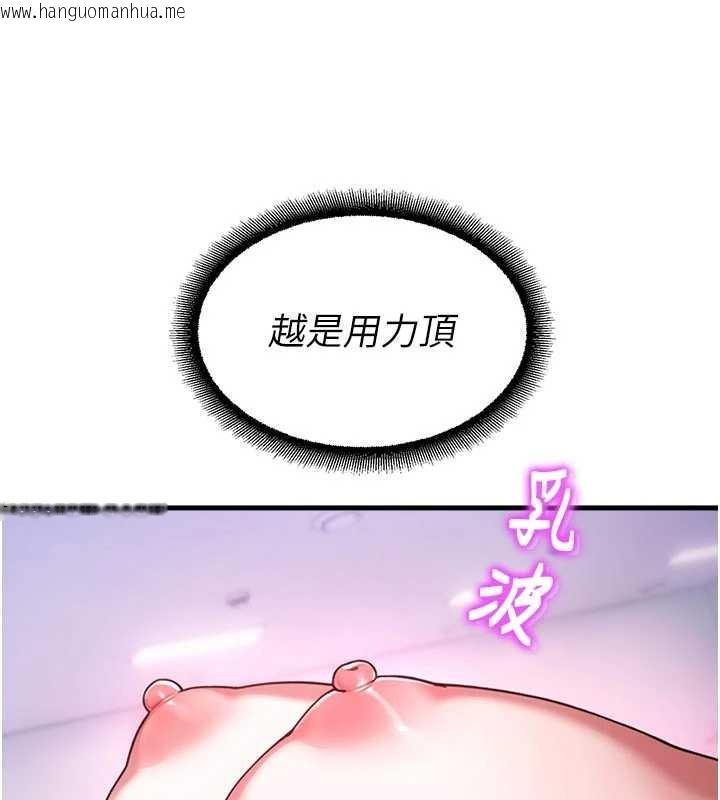 韩国漫画校园禁播角落韩漫_校园禁播角落-第23话-先吃饭还是先吃我?在线免费阅读-韩国漫画-第89张图片