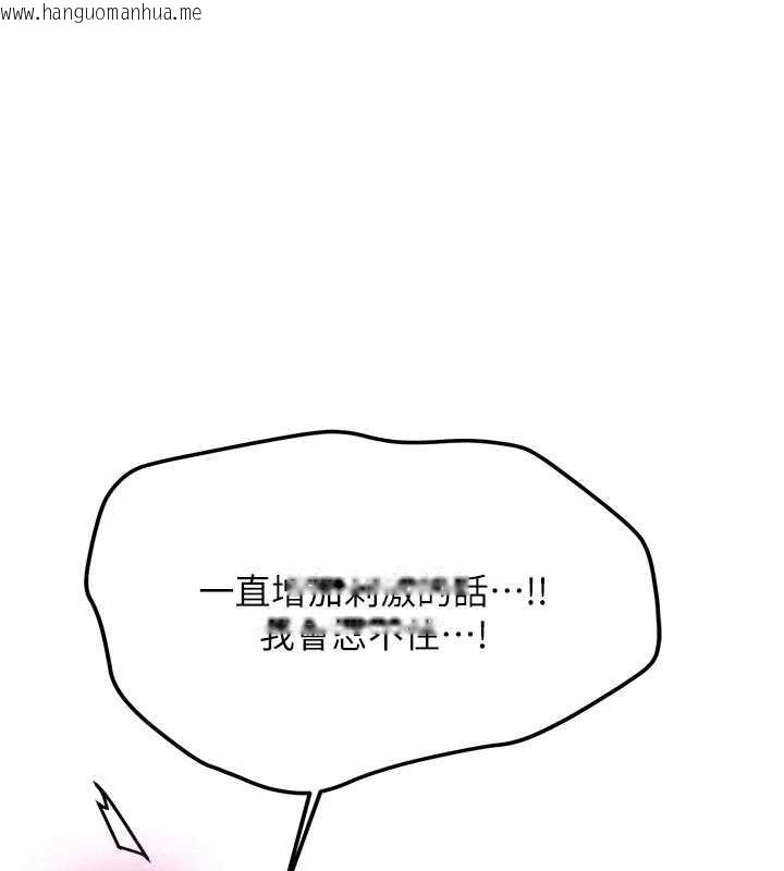 韩国漫画新生老司机韩漫_新生老司机-第21话-户外裸露的学生会长在线免费阅读-韩国漫画-第27张图片