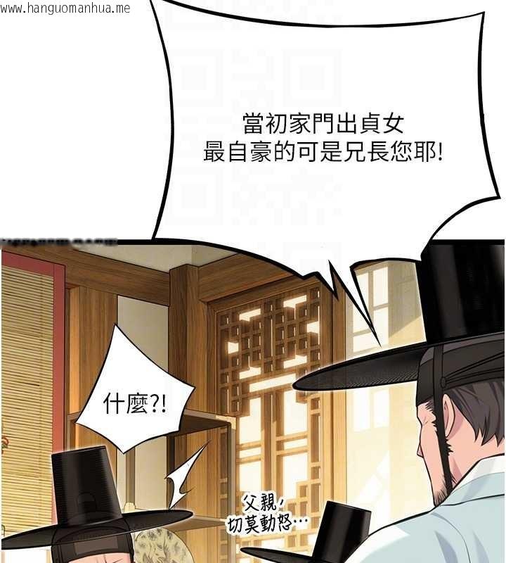 韩国漫画命运:贞洁欲女韩漫_命运:贞洁欲女-第74话-苦命鸳鸯陷危机?!在线免费阅读-韩国漫画-第45张图片