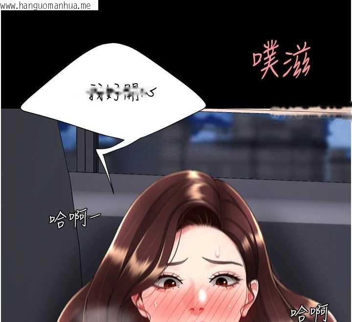 韩国漫画复仇母女丼韩漫_复仇母女丼-第138话-愿妳跌落深渊在线免费阅读-韩国漫画-第57张图片