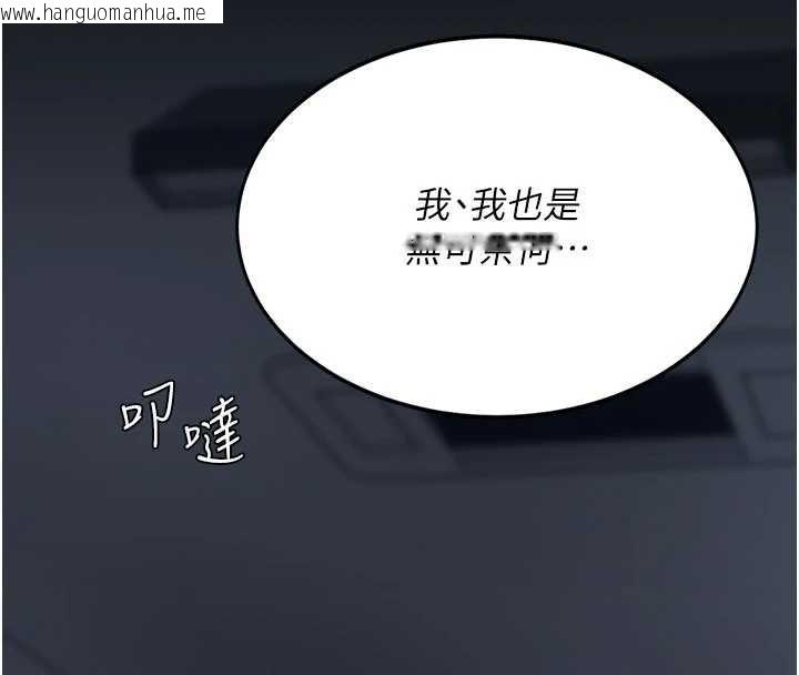 韩国漫画复仇母女丼韩漫_复仇母女丼-第138话-愿妳跌落深渊在线免费阅读-韩国漫画-第178张图片