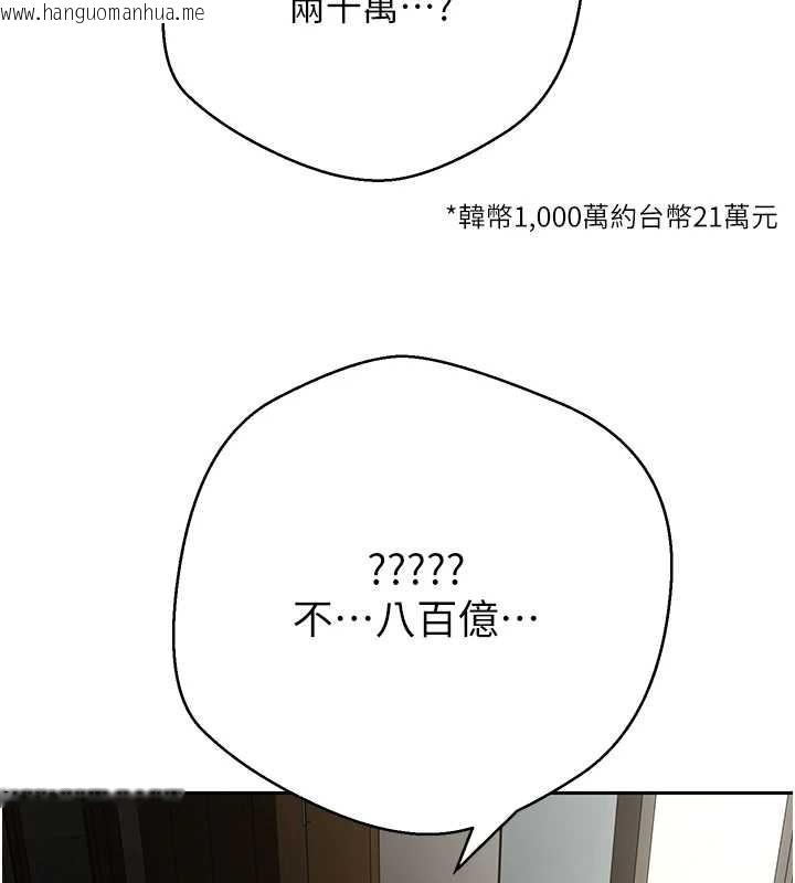 韩国漫画币转人生韩漫_币转人生-第59话-今天可以射在里面…在线免费阅读-韩国漫画-第162张图片