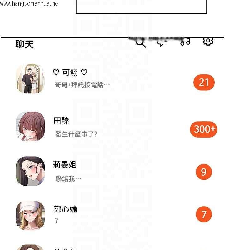 韩国漫画币转人生韩漫_币转人生-第59话-今天可以射在里面…在线免费阅读-韩国漫画-第105张图片