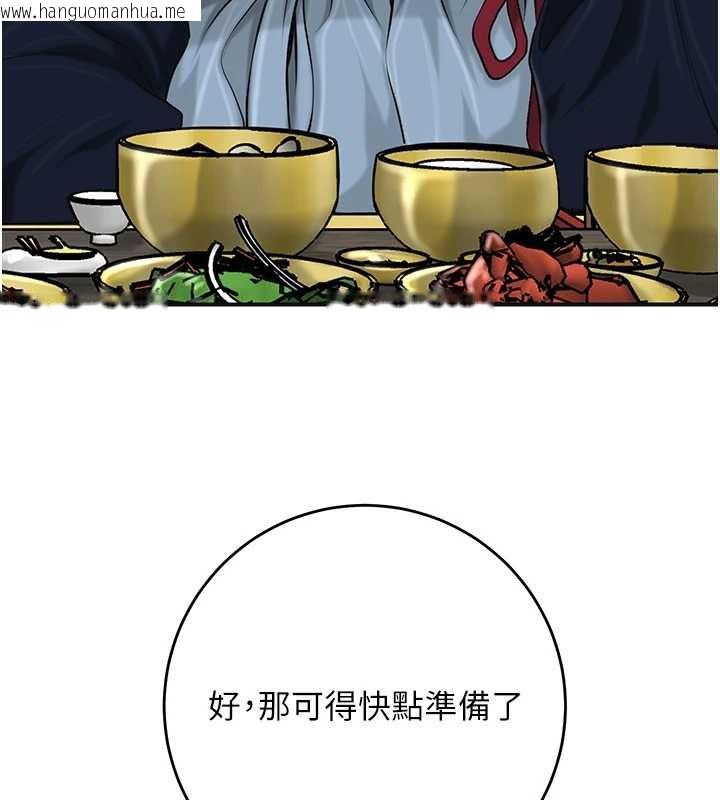 韩国漫画花容湿色:取花点韩漫_花容湿色:取花点-第90话-胁迫秋香在线免费阅读-韩国漫画-第43张图片