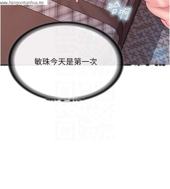 韩国漫画报告女班长:一根突起韩漫_报告女班长:一根突起-第40话-早晨乳交在线免费阅读-韩国漫画-第33张图片