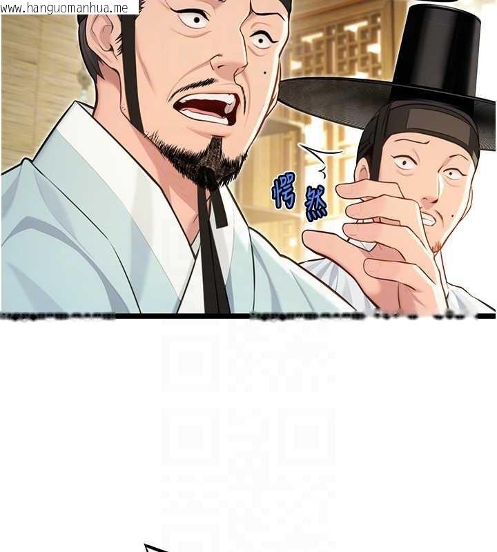 韩国漫画命运:贞洁欲女韩漫_命运:贞洁欲女-第74话-苦命鸳鸯陷危机?!在线免费阅读-韩国漫画-第44张图片