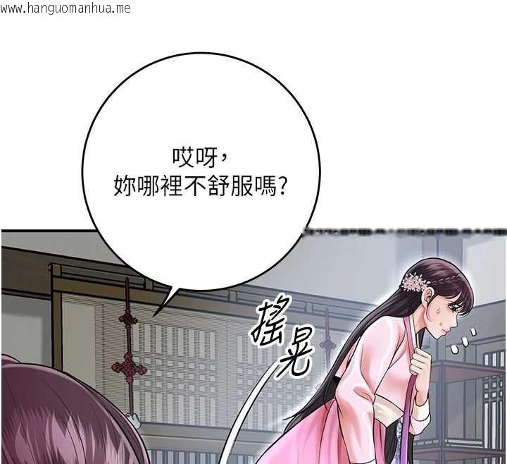韩国漫画花容湿色:取花点韩漫_花容湿色:取花点-第90话-胁迫秋香在线免费阅读-韩国漫画-第73张图片