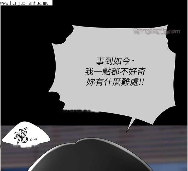 韩国漫画复仇母女丼韩漫_复仇母女丼-第138话-愿妳跌落深渊在线免费阅读-韩国漫画-第196张图片