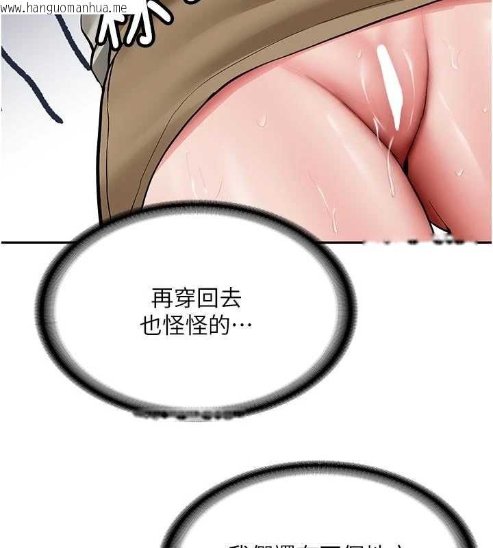 韩国漫画新生老司机韩漫_新生老司机-第21话-户外裸露的学生会长在线免费阅读-韩国漫画-第130张图片