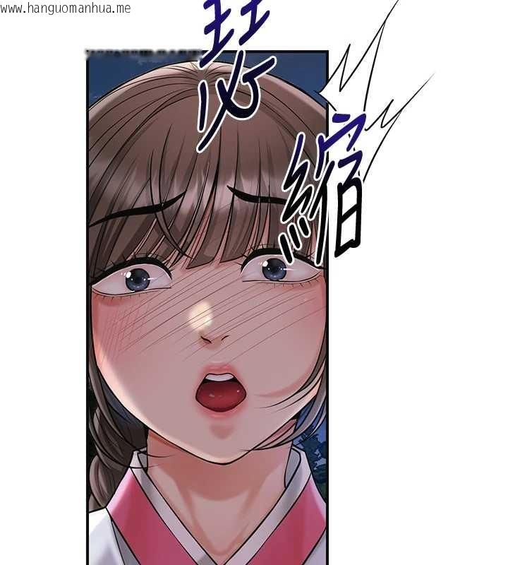 韩国漫画花容湿色:取花点韩漫_花容湿色:取花点-第90话-胁迫秋香在线免费阅读-韩国漫画-第7张图片