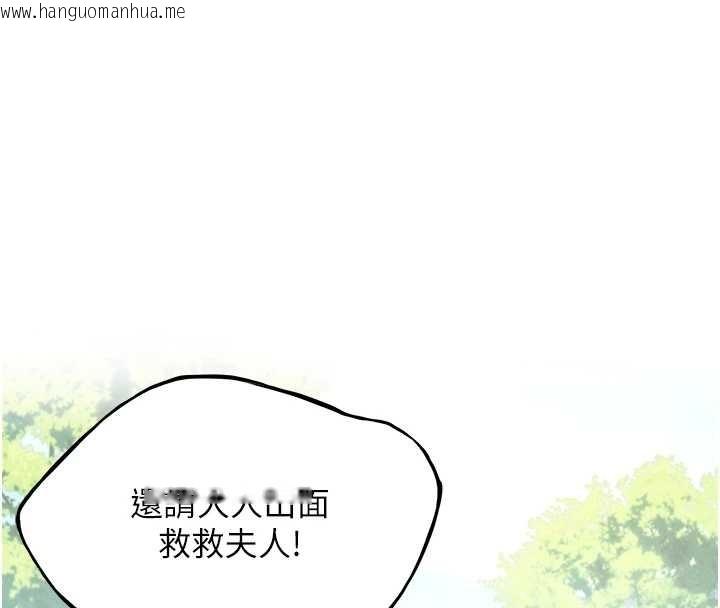 韩国漫画命运:贞洁欲女韩漫_命运:贞洁欲女-第74话-苦命鸳鸯陷危机?!在线免费阅读-韩国漫画-第136张图片