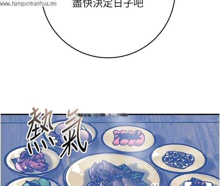 韩国漫画花容湿色:取花点韩漫_花容湿色:取花点-第90话-胁迫秋香在线免费阅读-韩国漫画-第38张图片