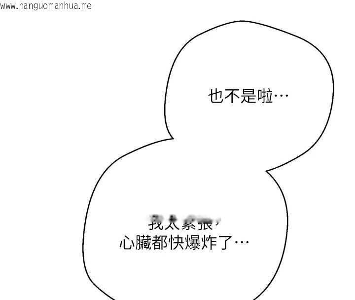 韩国漫画币转人生韩漫_币转人生-第59话-今天可以射在里面…在线免费阅读-韩国漫画-第75张图片