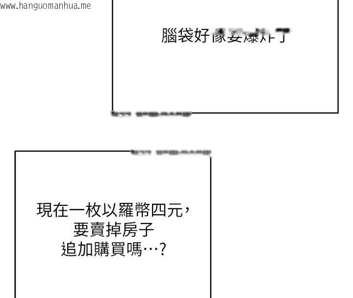 韩国漫画币转人生韩漫_币转人生-第59话-今天可以射在里面…在线免费阅读-韩国漫画-第97张图片