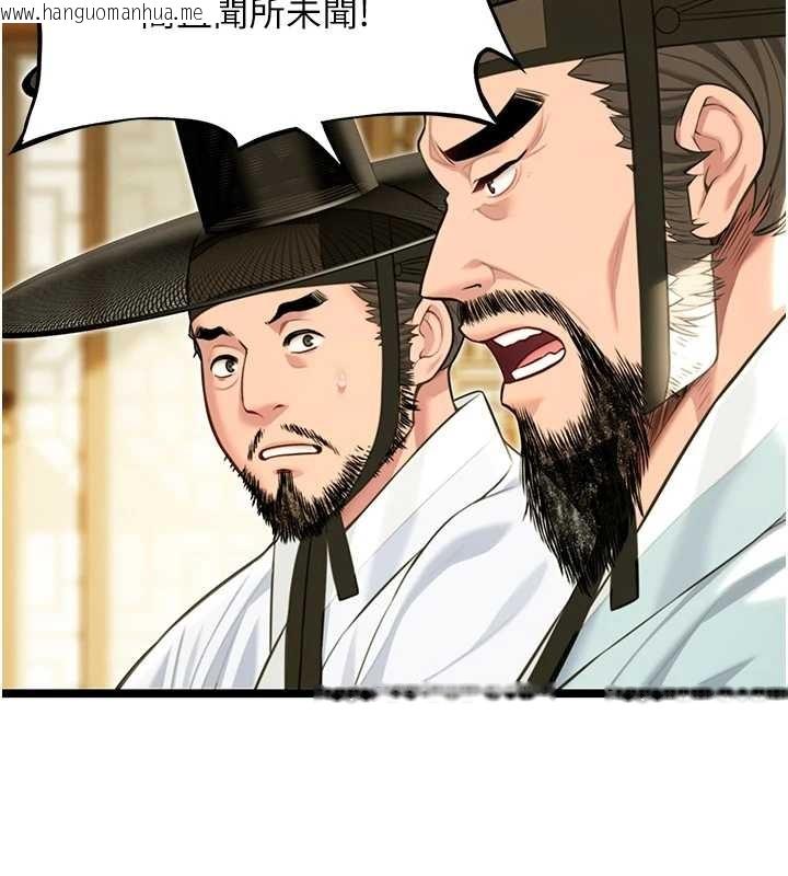 韩国漫画命运:贞洁欲女韩漫_命运:贞洁欲女-第74话-苦命鸳鸯陷危机?!在线免费阅读-韩国漫画-第41张图片