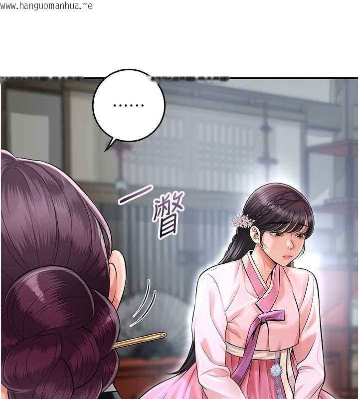 韩国漫画花容湿色:取花点韩漫_花容湿色:取花点-第90话-胁迫秋香在线免费阅读-韩国漫画-第47张图片