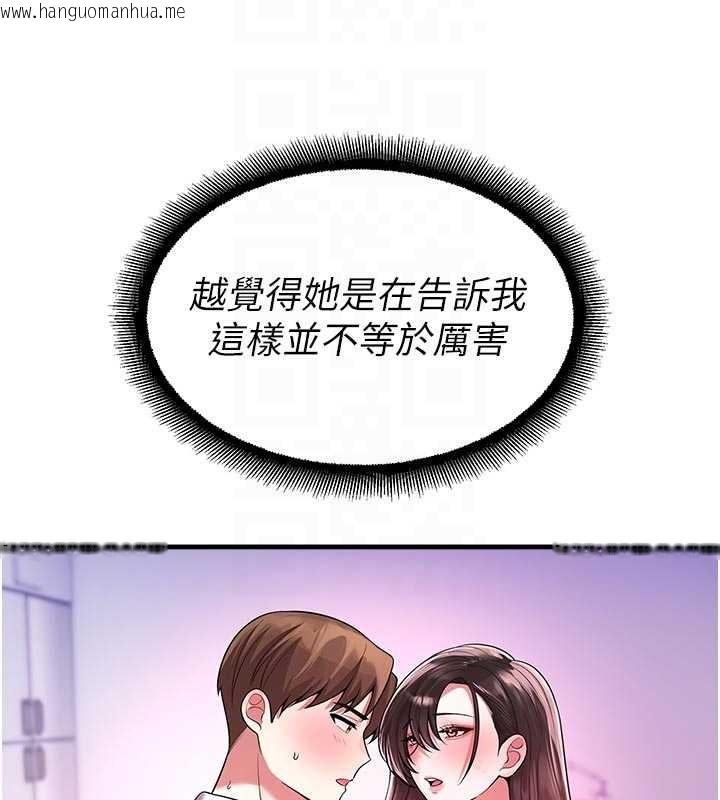 韩国漫画校园禁播角落韩漫_校园禁播角落-第23话-先吃饭还是先吃我?在线免费阅读-韩国漫画-第95张图片