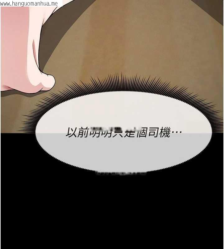 韩国漫画尸变家园:以身相许韩漫_尸变家园:以身相许-第31话-被脚趾肆意羞辱的后庭在线免费阅读-韩国漫画-第61张图片