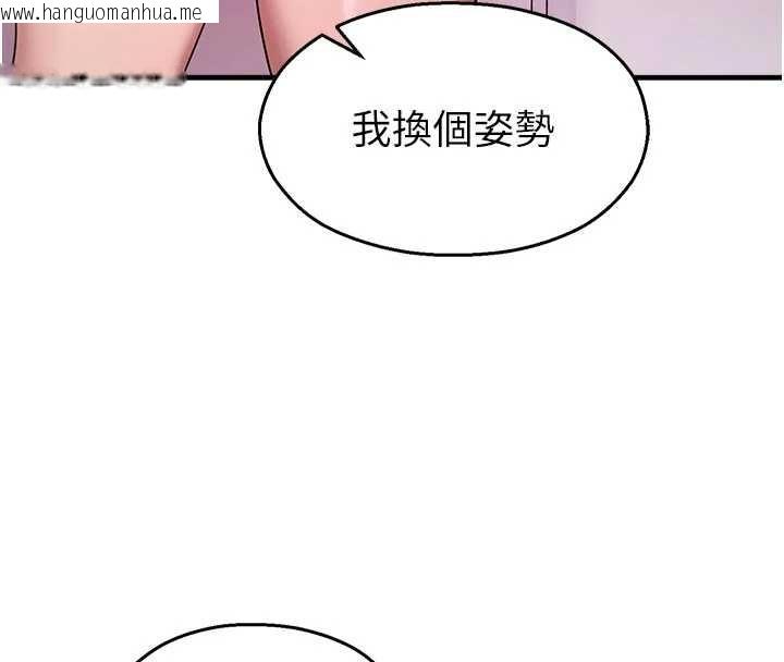 韩国漫画校园禁播角落韩漫_校园禁播角落-第23话-先吃饭还是先吃我?在线免费阅读-韩国漫画-第92张图片
