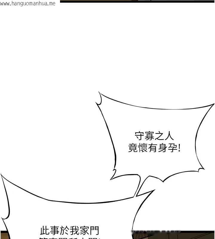 韩国漫画命运:贞洁欲女韩漫_命运:贞洁欲女-第74话-苦命鸳鸯陷危机?!在线免费阅读-韩国漫画-第40张图片