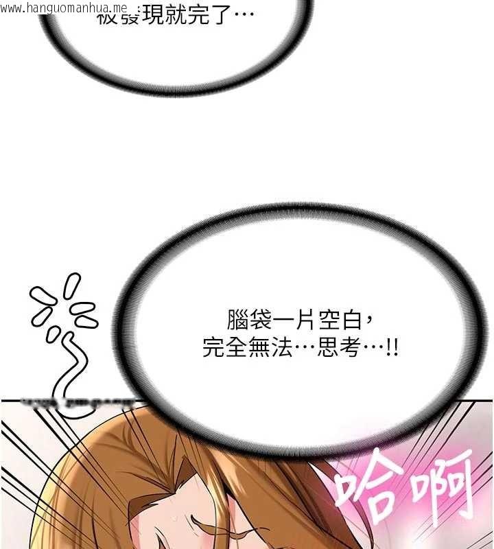 韩国漫画新生老司机韩漫_新生老司机-第21话-户外裸露的学生会长在线免费阅读-韩国漫画-第68张图片