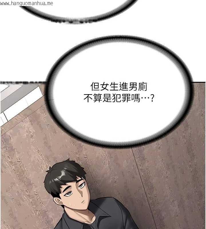 韩国漫画新生老司机韩漫_新生老司机-第21话-户外裸露的学生会长在线免费阅读-韩国漫画-第162张图片