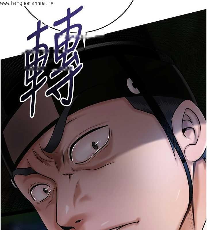 韩国漫画花容湿色:取花点韩漫_花容湿色:取花点-第90话-胁迫秋香在线免费阅读-韩国漫画-第4张图片