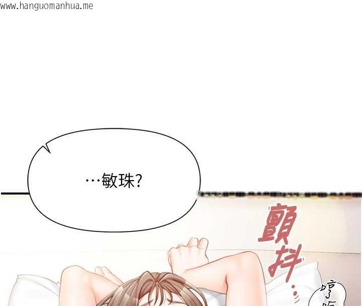 韩国漫画报告女班长:一根突起韩漫_报告女班长:一根突起-第40话-早晨乳交在线免费阅读-韩国漫画-第23张图片